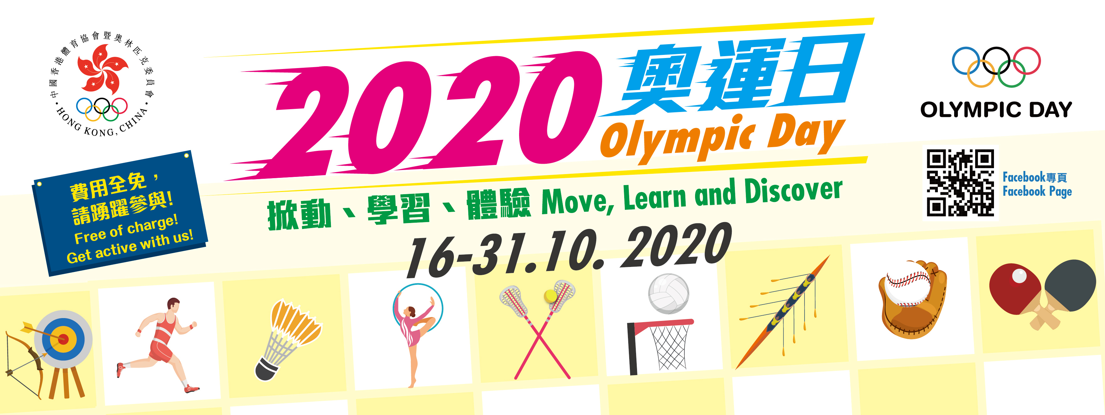 Olympic Main Site